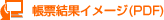 [ʃC[W(PDF)