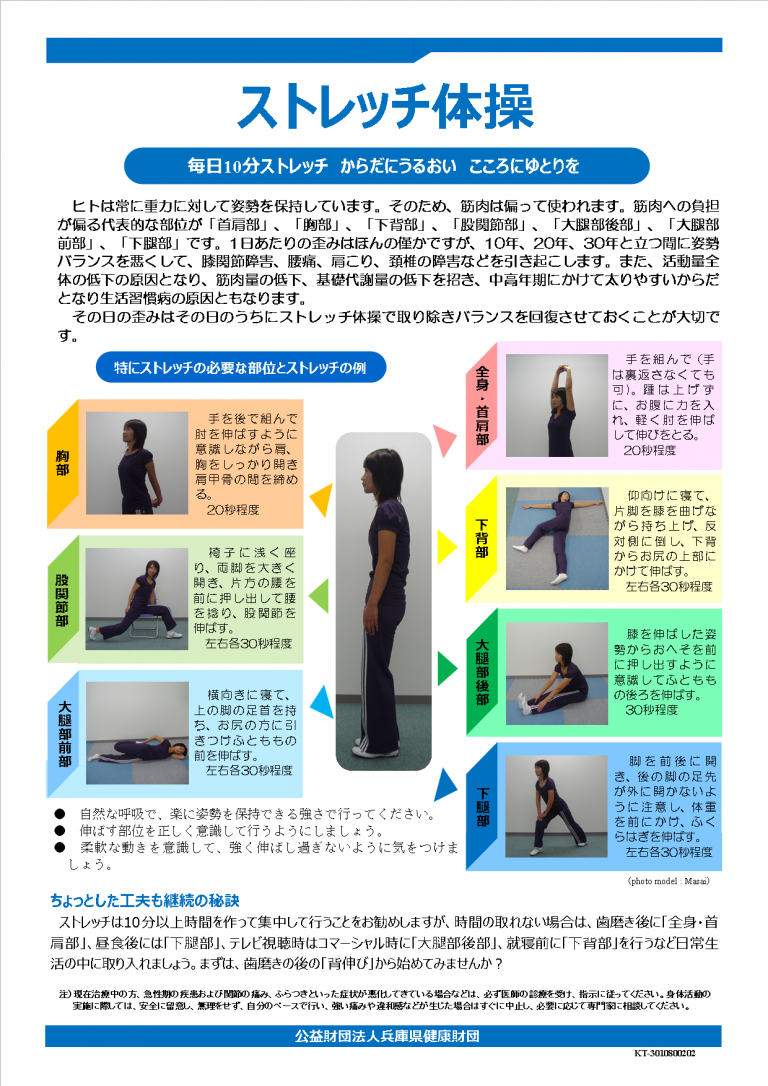 健康づくり実践シリーズ 身体活動・食生活（公益財団法人 兵庫県健康財団） 健康ひょうご21県民運動ポータルサイト